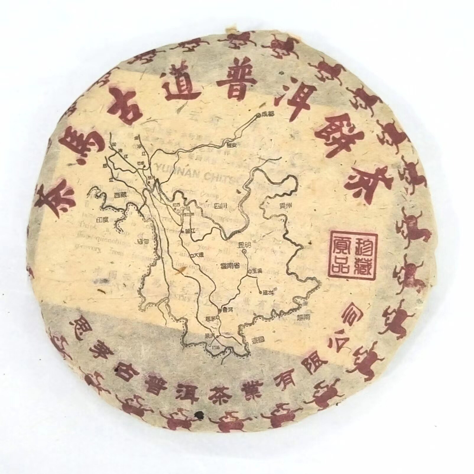 2003年古普洱茶马古道普洱青饼357克/饼