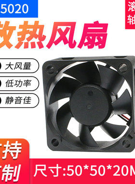 楚海5020 50*50*20MM 5*5*2CM 5CM/厘米 5V12V24V暴力散热风扇