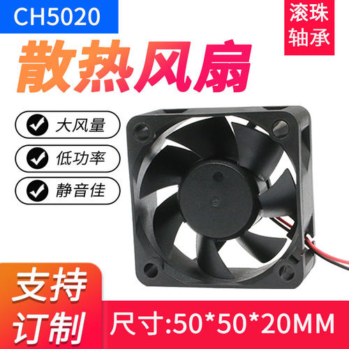 CH/楚海5020直流风扇大风量