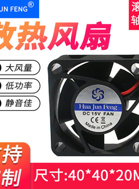 DC4020静音风扇5V12V24V 4CM/厘米40*40*20MM逆变器暴力散热风扇