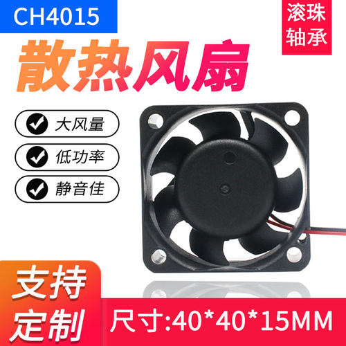 HUAJUNFENG4015散热风扇大风量