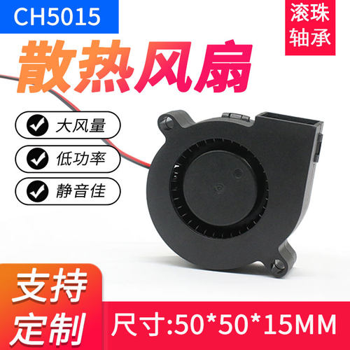 CH/楚海5015离心鼓风机12V24V