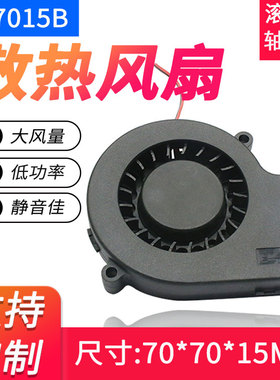 7515涡轮鼓风机 工业暴力7.5CM风扇 加湿器防水防腐24V12V风机