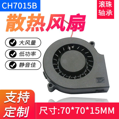 CH/楚海7515离心鼓风机12V24V