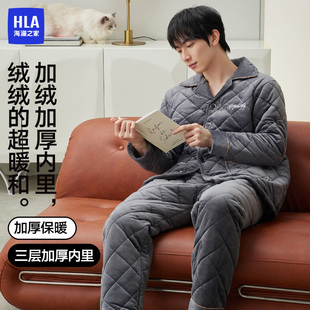 三层夹棉加厚宽松居家睡衣男 翻领家居服套装 海澜之家25年冬季 男士