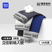 四角轻薄高弹舒适通勤穿搭抗菌印花平角裤 海澜之家男士 内裤