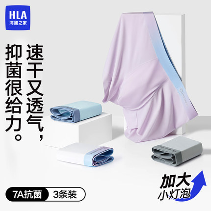 海澜之家夏季冰丝内裤男士7A抗菌凉感无痕薄款青少年男生四角短裤