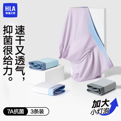 海澜之家夏季男士冰丝内裤