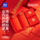 红色内裤 本命年25年新款 平角裤 海澜之家纯棉情侣款 袜子结婚礼盒款