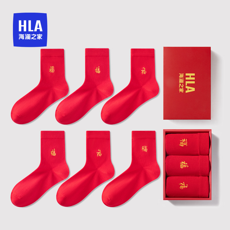 HLA/海澜之家男士中筒袜