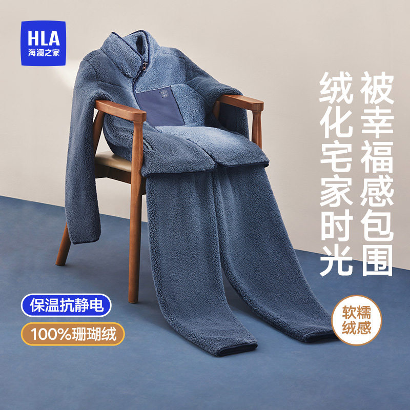 海澜之家男士珊瑚绒家居服套装