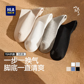 海澜之家山不在高系列男士 26新款 艾草香短袜中筒袜子15A抗菌消臭