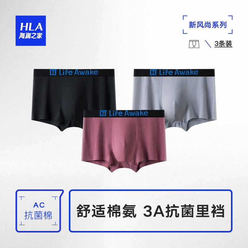HLA/海澜之家男士内裤抗菌全棉透气弹力运动平角裤使用感如何?