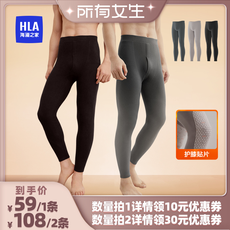 【所有女生直播间】海澜之家男士护膝保暖裤秋裤
