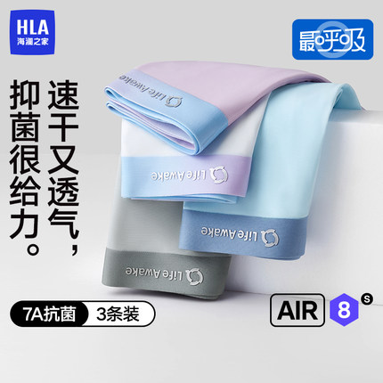 【最呼吸Air8S】海澜之家男士内裤纯棉裆短裤青少年四角2025新款