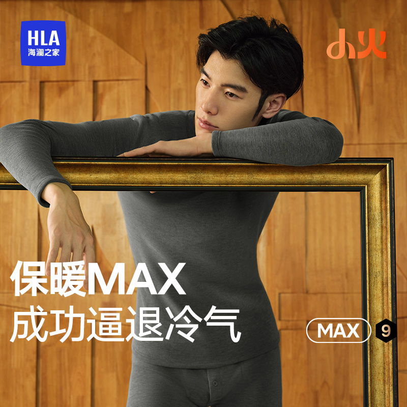 海澜之家男士秋衣秋裤套装女保暖内衣发热2025新款加绒加厚秋冬