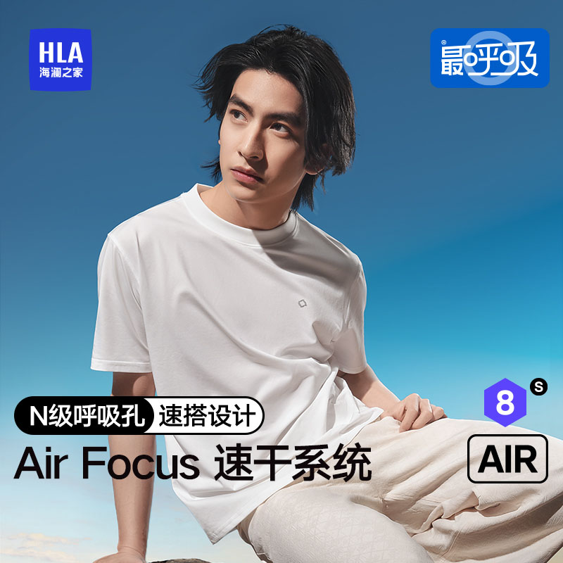 夏季HLA/海澜之家睡衣