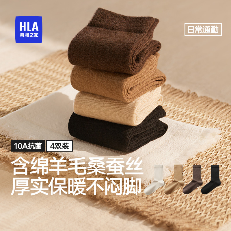 海澜之家男士中筒袜绵羊毛蚕丝