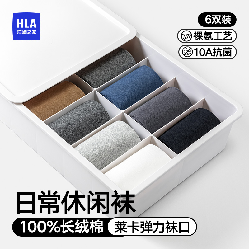 纯棉舒适 透气抗菌 6双装