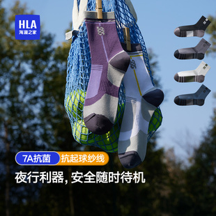 海澜之家袜子男款 棉袜7A抗菌2025年春中筒袜抗起球运动袜 商务男士