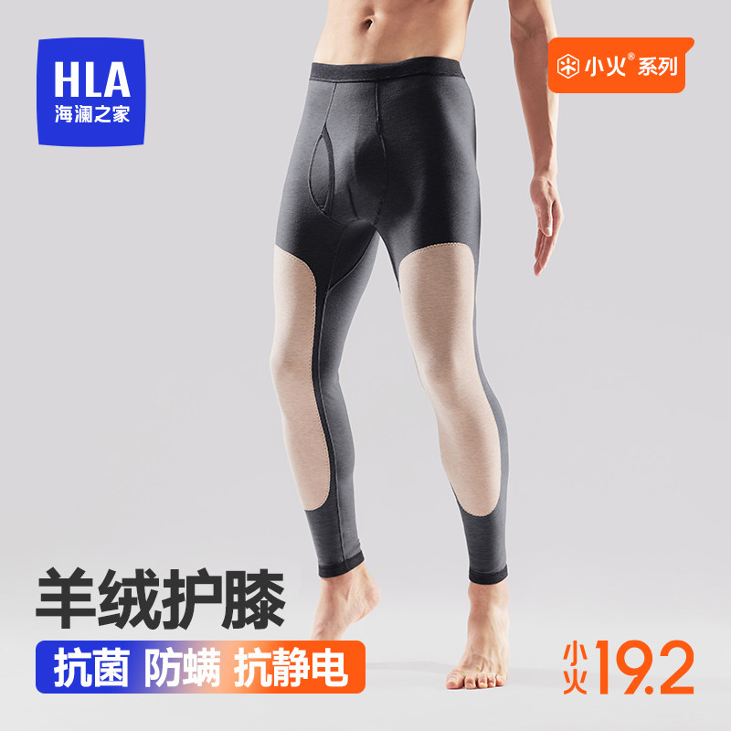 HLA/海澜之家2023年秋季新款男保暖裤抗静电羊绒护膝发热打底秋裤使用感如何?