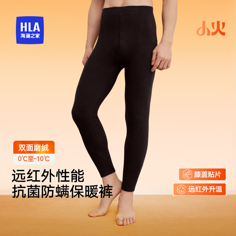 【李佳琦直播间】海澜之家男士护膝保暖裤双面磨毛抗菌防螨秋裤