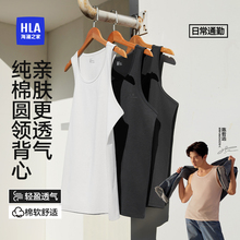 海澜之家圆领男士纯棉背心2025夏季新款宽松透气打底无袖T恤男装