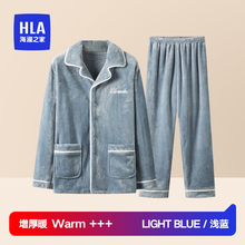 海澜之家男士珊瑚绒冬季加绒加厚抗静电抱抱绒家居服睡衣套装女款