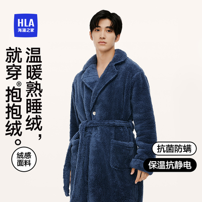 海澜之家男士珊瑚绒睡袍