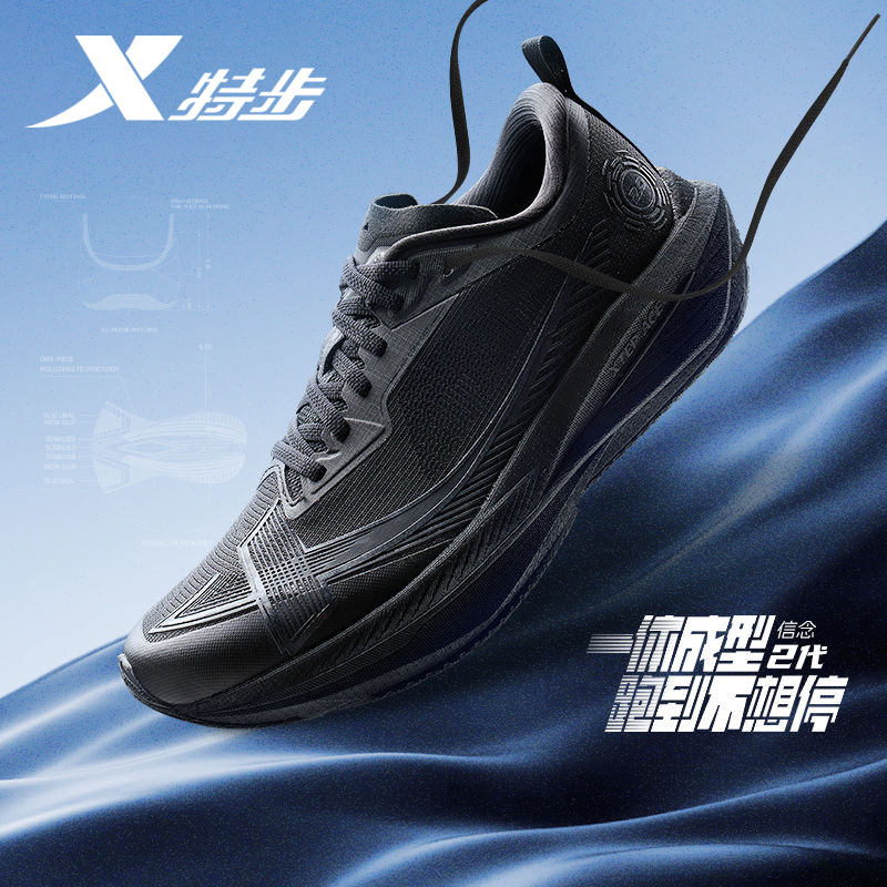 特步一体成型2代男跑鞋官方正品