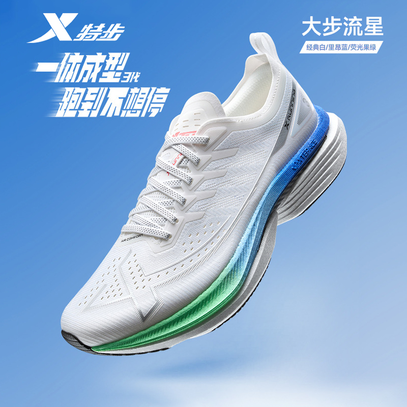 爆款热卖特步一体成型三代跑鞋