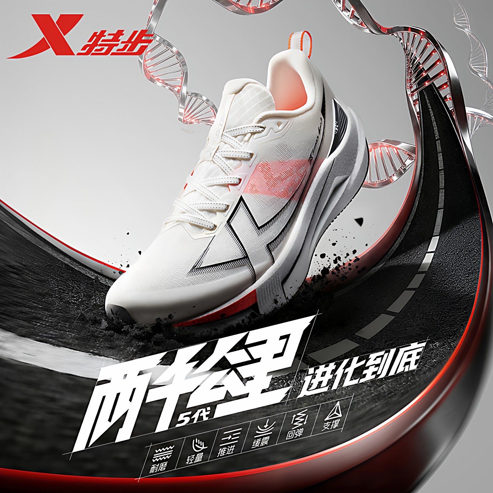 特步两千公里五代丨耐磨跑步鞋男鞋减震运动鞋男跑鞋2000公里5代