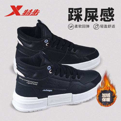 特步高帮板鞋加绒加厚板鞋