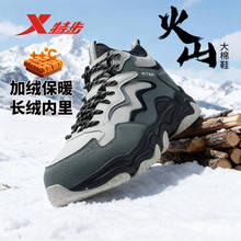 特步火山大棉鞋冬季新款加绒加厚保暖休闲老爹鞋男棉鞋运动鞋男款