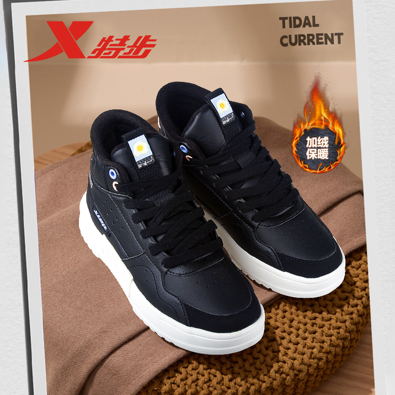 特步高帮板鞋加绒时尚百搭