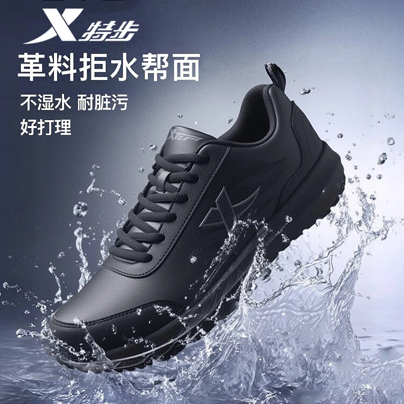 特步男鞋冬季新款跑鞋男官方正品休闲鞋子黑色皮面防水运动鞋男款