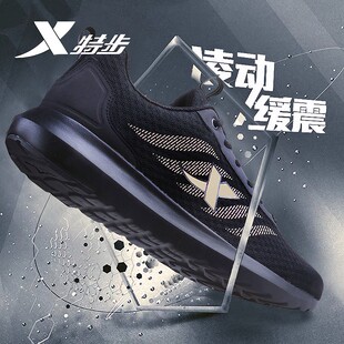 特步男鞋冬季休闲鞋子男士正品网面透气跑步鞋黑色运动鞋皮面男款