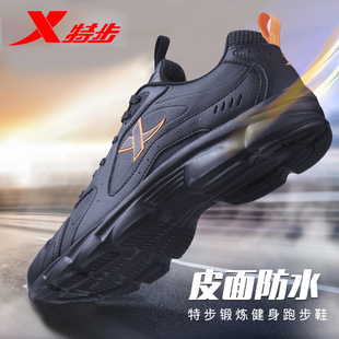 特步男鞋冬季新款黑色跑鞋皮面防水休闲跑步鞋子男款减震运动鞋男