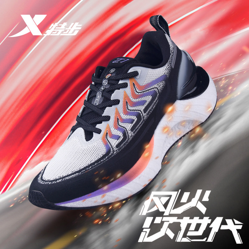 特步风火27代丨男跑鞋冬季轻便休闲鞋男鞋减震跑步鞋透气运动鞋男,运动鞋new,跑步鞋,淘宝优惠券,粉丝福利购,淘宝优惠卷