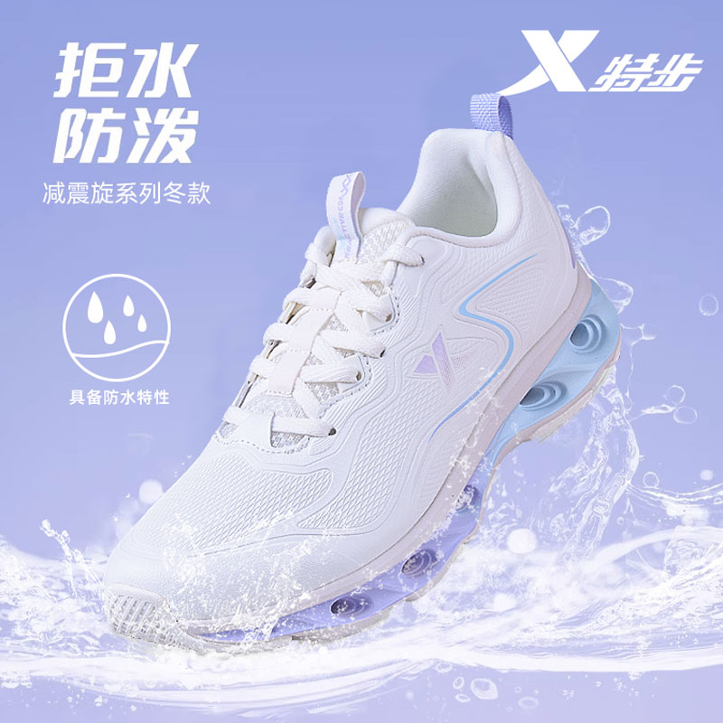 特步减震旋系列皮面防水女跑步鞋