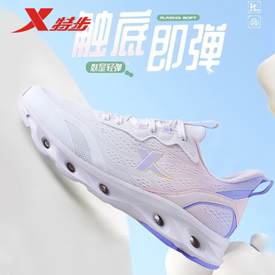 特步女鞋运动鞋夏季新款妈妈鞋子女款减震透气休闲网鞋跑步女鞋