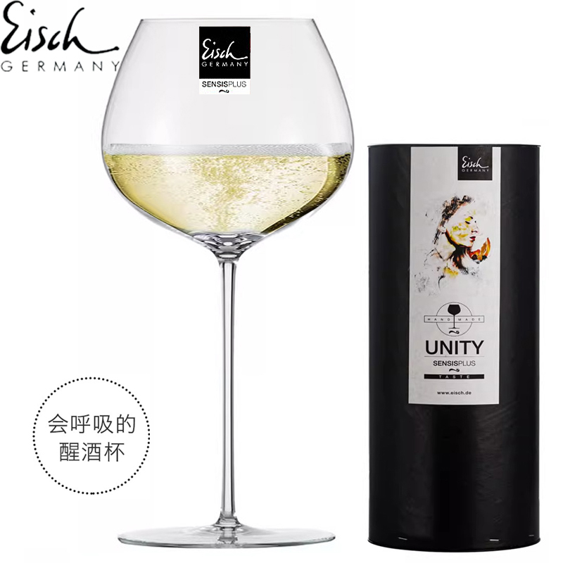德国Eisch超薄水晶玻璃勃艮第红酒杯高脚杯白葡萄酒杯香槟杯礼盒