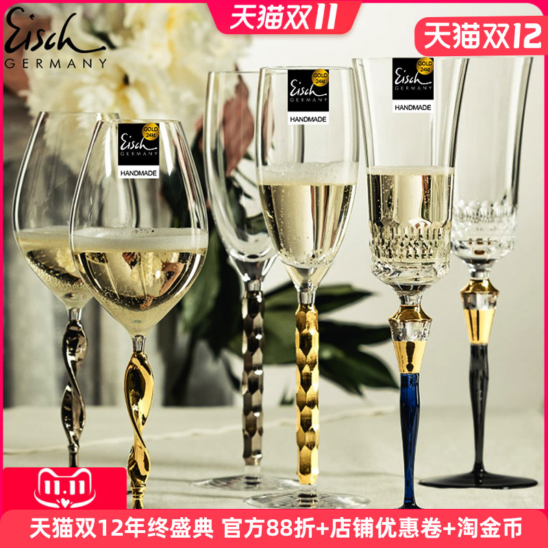 德国原装进口手工限量版香槟杯气泡婚庆酒杯