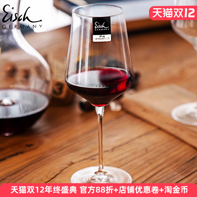 Eisch德国水晶玻璃红酒杯