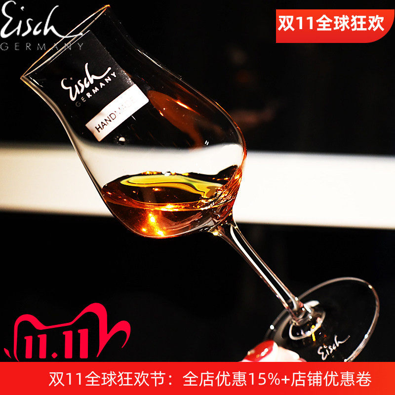 Eisch德国进口水晶玻璃手工威士忌洋酒杯闻香杯白兰地杯礼盒套装