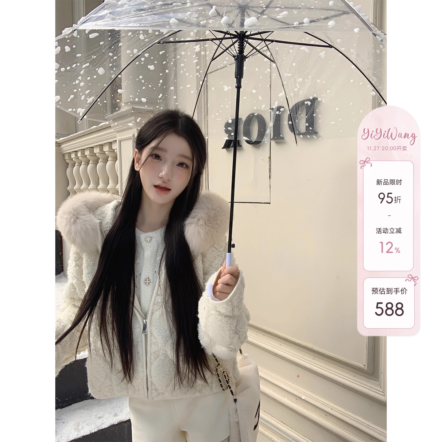 YYW汪澜的妹妹羊毛针织外套