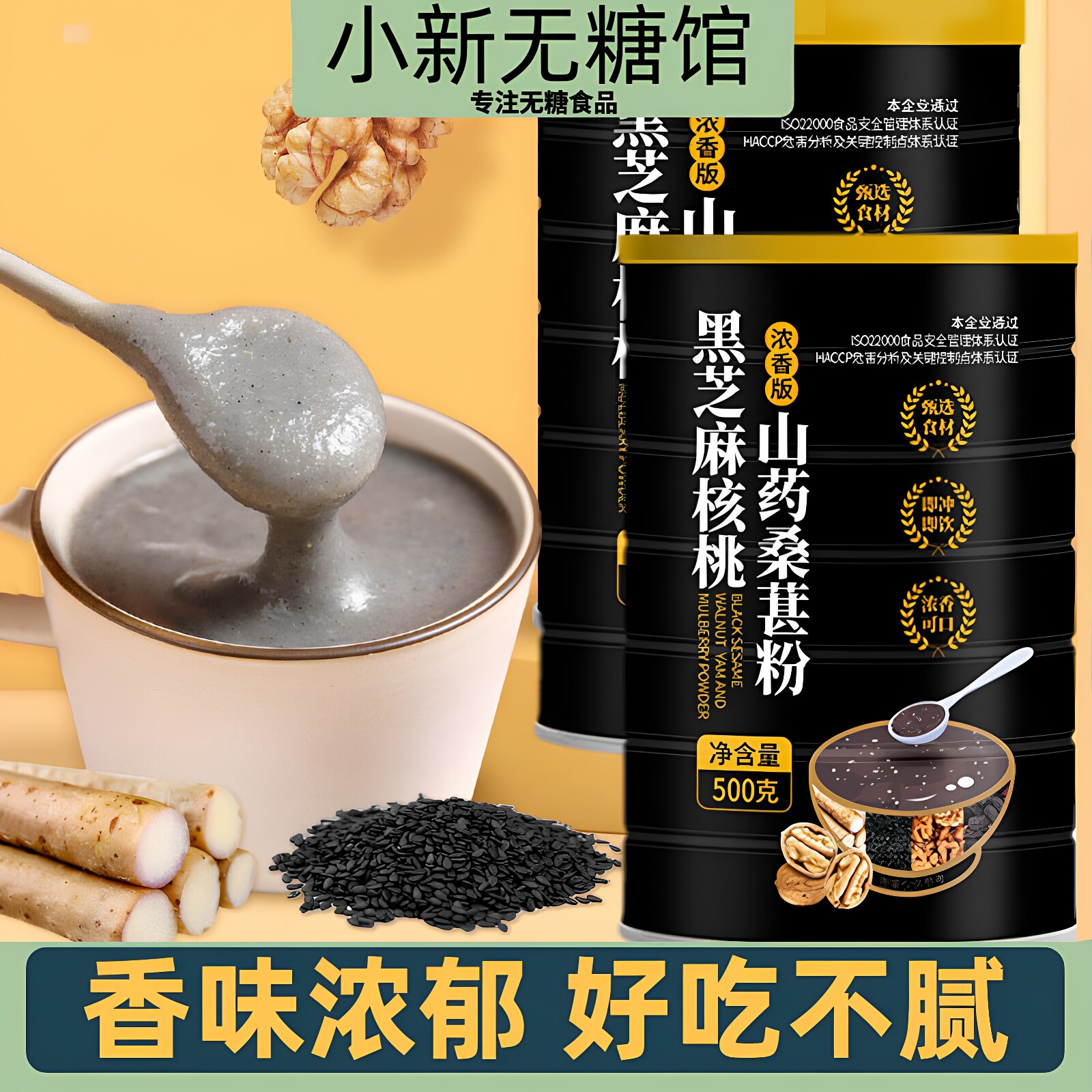 糖尿饼病人吃的早餐黑芝麻糊粉专用主食无糖精零食糖人食品旗舰店