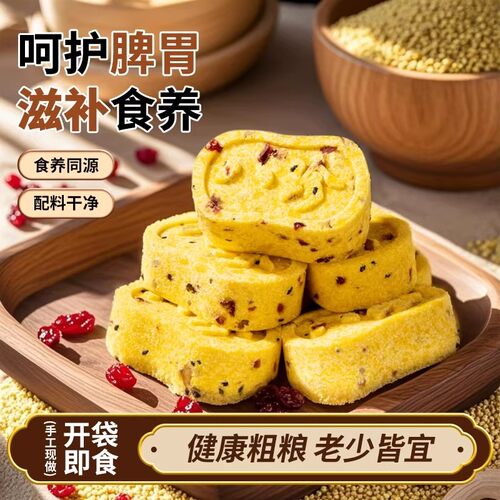 小米桂花八珍糕糖尿饼病人吃的无糖精零食控养人传统小吃专用大全
