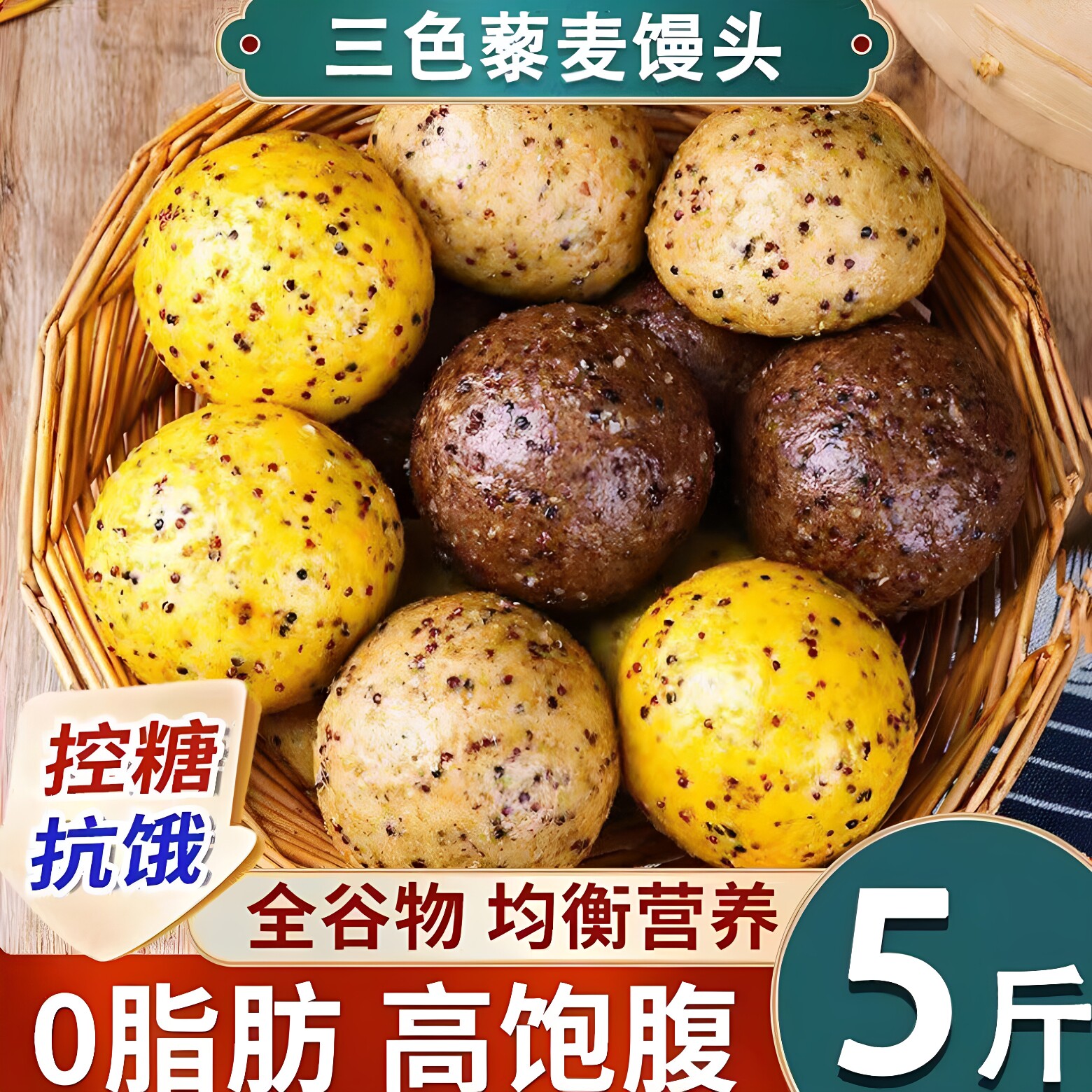 糖尿饼病人吃的全麦荞麦馒头五谷杂粮控无糖精糖人专用食品旗舰店
