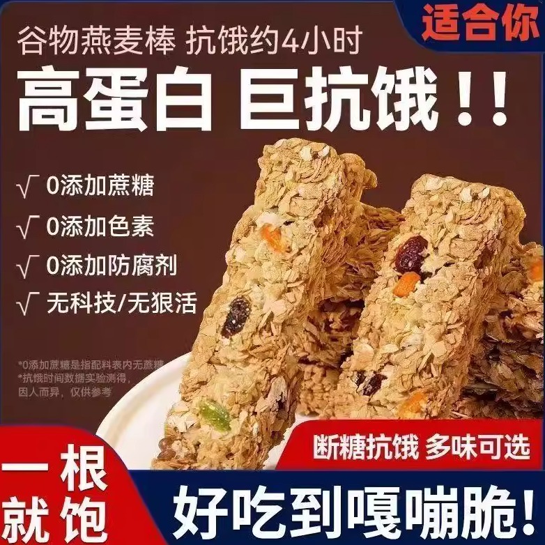 粗粮谷物燕麦饼干糖尿饼人病吃的无糖精零食孕糖人旗舰店食品大全